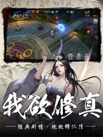 凡人修真单机rpg,人工少3女3高压版15g百度网盘资源(图6) 凡人修真单机rpg,人工少3女3高压版15g百度网盘资源(图6)