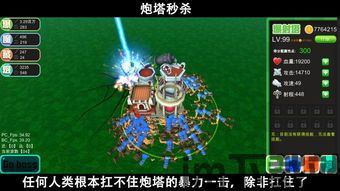 塔防游戏特性,塔防游戏概述(图3)