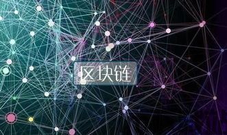 2018区块链(图7) 2018区块链(图7)