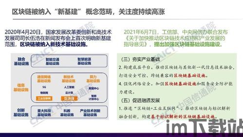 2021 区块链基建(图2)