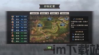 三国志12威力加强版兵器制造升级有什么用(图3)