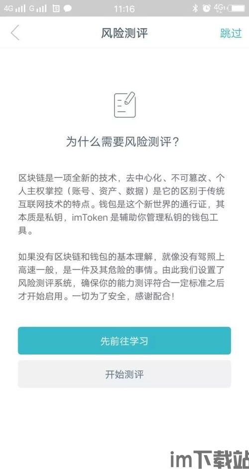 imtoken主网络是什么,什么是ImToken主网络?(图1) imtoken主网络是什么,什么是ImToken主网络?(图1)