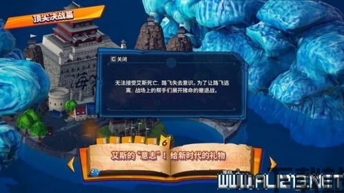 海贼无双4 自带霸体,海贼无双4 自带霸体角色的魅力解析(图5)