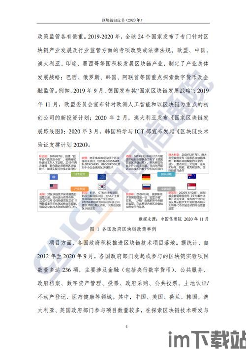 2020区块链判刑,2020年区块链相关犯罪判刑案例分析(图8)