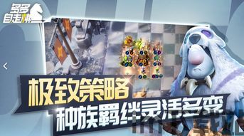 2023多多自走棋,经典策略游戏的全新演绎(图4) 2023多多自走棋,经典策略游戏的全新演绎(图4)
