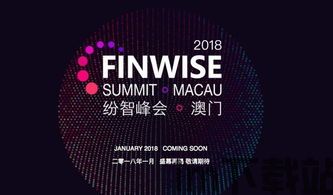 2017澳门区块链(图1)