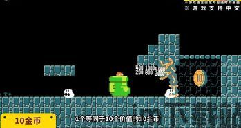 马里奥制造2自带关卡(图1) 马里奥制造2自带关卡(图1)