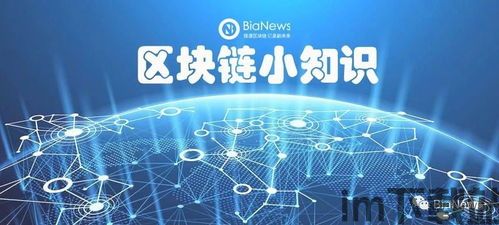 51个区块链名词,区块链名词解析(图1)