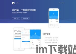 imtoken官网网址,imtoken钱包官网下载(图4)