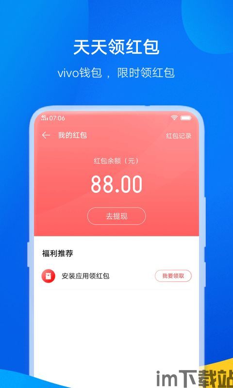 vivo钱包借钱,便捷金融服务，助力生活消费(图1)