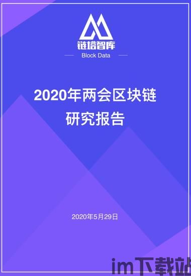 10万亿区块链,区块链是什么通俗解释定义(图11)