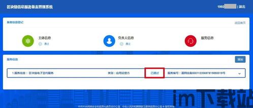 360区块链区块猫查询,如何查询区块猫信息及获取方法(图21) 360区块链区块猫查询,如何查询区块猫信息及获取方法(图21)