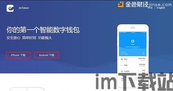 imtoken能存哪些币,imtoken钱包官网(图4)