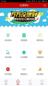 钱包app,便捷生活的新伙伴(图2)