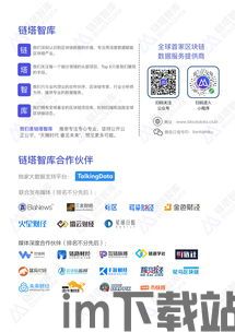 500元区块链,重塑金融与社会的未来(图4)