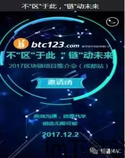 2017成都区块链,西部链都的蜕变之路(图1)