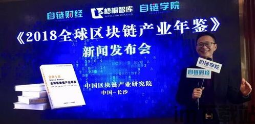 19年国际区块链大会,讯飞智元取得区块链事件处理专利(图4) 19年国际区块链大会,讯飞智元取得区块链事件处理专利(图4)