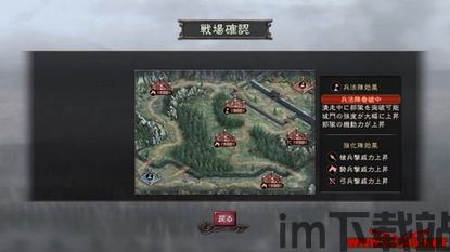 三国志12威力加强版各势力独有科技(图3)