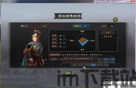 三国志12威力加强版各势力独有科技(图6)