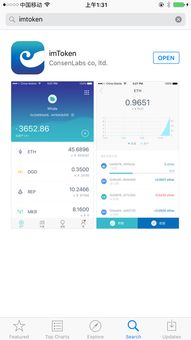 imtoken苹果版,安全便捷的数字资产管理利器(图5) imtoken苹果版,安全便捷的数字资产管理利器(图5)