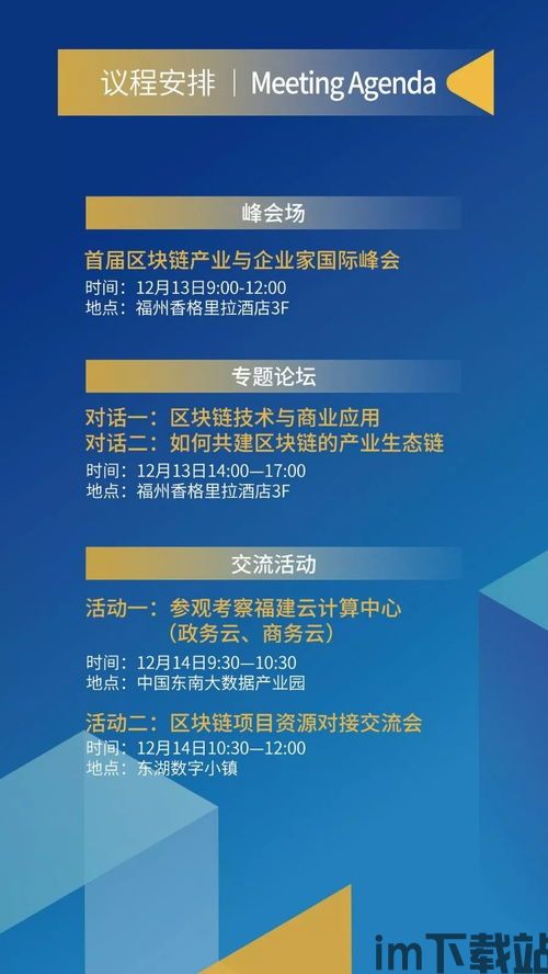 400家区块链企业,全球近400家企业共同构建生态圈(图1)