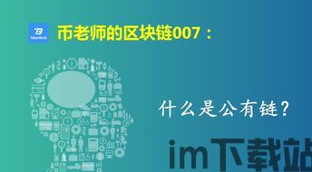 007区块链,揭秘007特工世界的数字加密传奇(图4)