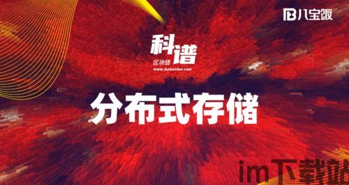 007区块链,揭秘007特工世界的数字加密传奇(图8)