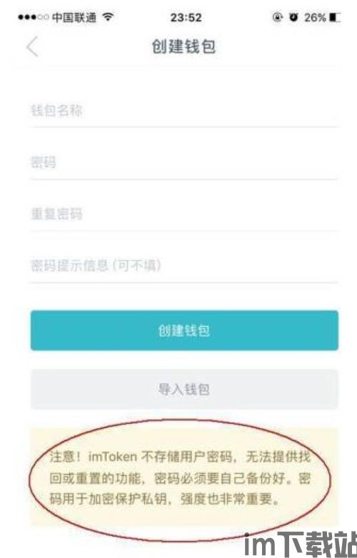 imtoken支持哪些币,imToken支持哪些币种？全面解析数字钱包的兼容性(图4)