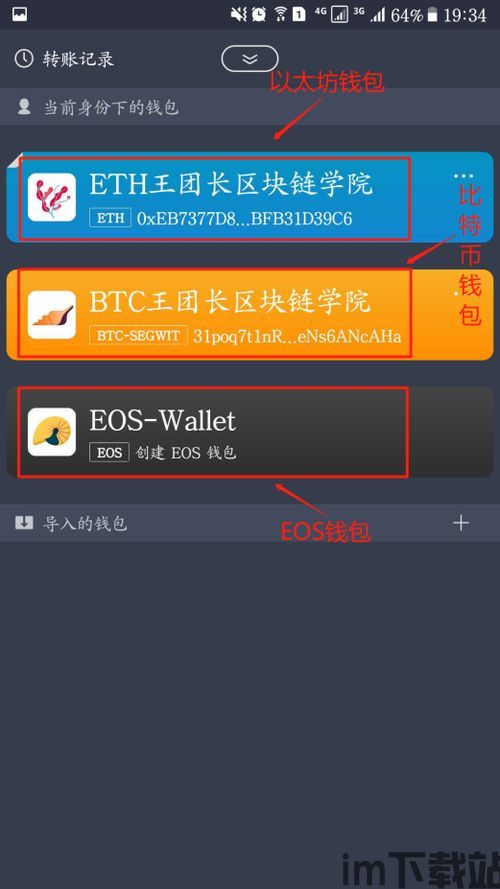 imtoken支持哪些币,imToken支持哪些币种？全面解析数字钱包的兼容性(图10)
