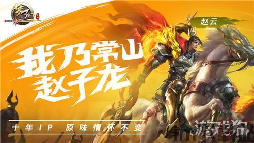梦三国什么游戏,三国MOBA游戏的经典之作(图1) 梦三国什么游戏,三国MOBA游戏的经典之作(图1)