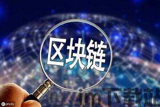 1万左右的区块链,原理、应用与未来展望(图4)