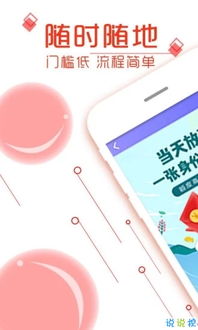 okpay钱包app下载安卓版,OKPAY钱包app安卓版下载——便捷虚拟货币交易平台(图5)