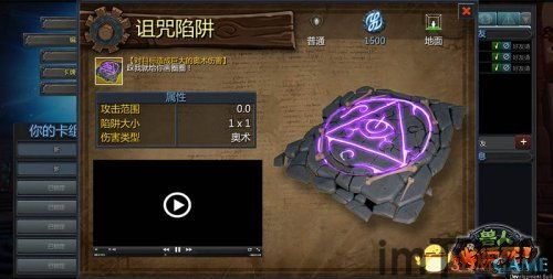 兽人必须死3前庭陷阱战争前哨,打造完美防御阵地(图3) 兽人必须死3前庭陷阱战争前哨,打造完美防御阵地(图3)