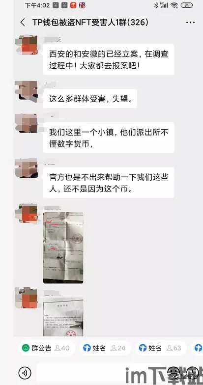 TP钱包资产被盗,揭秘去中心化钱包的安全隐患(图2)