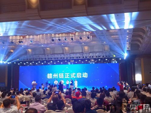 2020江西区块链会场(图1)