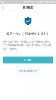 imtoken钱包倒闭资产,imToken钱包倒闭，资产安全如何保障？(图3)