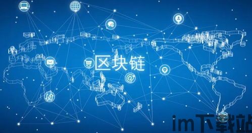 13个区块链,区块链技术概述(图3) 13个区块链,区块链技术概述(图3)