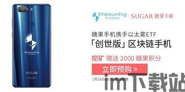 512g区块链手机,72寸大屏手机有哪些(图2) 512g区块链手机,72寸大屏手机有哪些(图2)