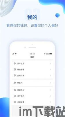 tp钱包官方正版下载,TP钱包官方正版下载——您的数字资产管理利器(图5)