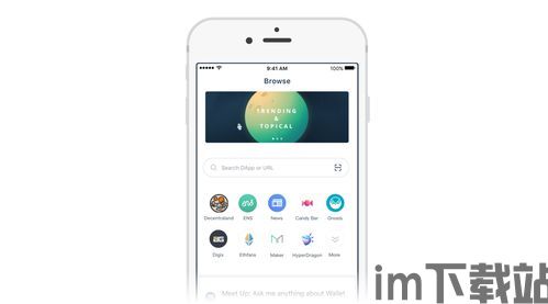 imtoken官方下载,轻松管理您的数字资产(图4) imtoken官方下载,轻松管理您的数字资产(图4)