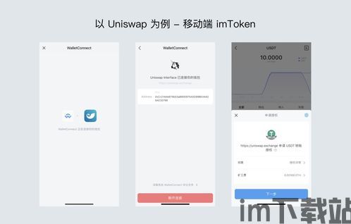 imtoken如何交易eth,简单易懂的指南(图2)