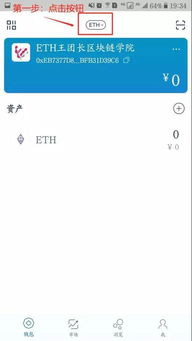 imtoken怎么激活账户,如何激活iToken账户——轻松开启数字资产管理之旅(图2) imtoken怎么激活账户,如何激活iToken账户——轻松开启数字资产管理之旅(图2)
