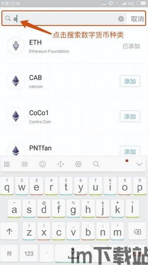 imtoken怎么激活账户,如何激活iToken账户——轻松开启数字资产管理之旅(图4) imtoken怎么激活账户,如何激活iToken账户——轻松开启数字资产管理之旅(图4)