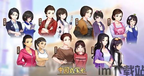 3.有不同的情节线,每个角色都有故事和背景,玩家可以感受到不同的情绪和经历。,多元世界，情感交织——探索情感交织之旅的多元情节线(图4)