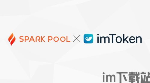 imtoken矿池地址,如何获取与使用(图1) imtoken矿池地址,如何获取与使用(图1)