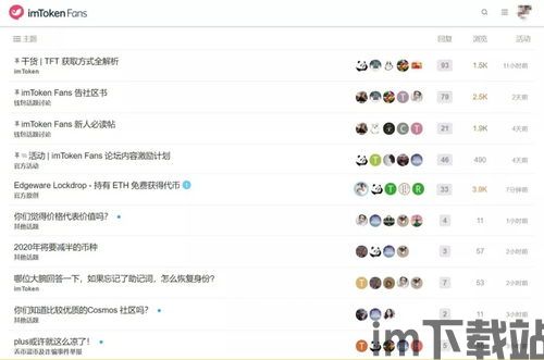 imtoken矿池地址,如何获取与使用(图3) imtoken矿池地址,如何获取与使用(图3)