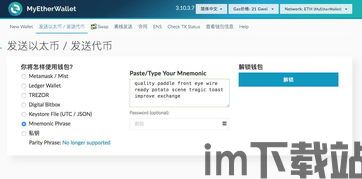 imtoken风险地址,警惕！imToken风险地址揭秘，保护您的数字资产安全(图2)