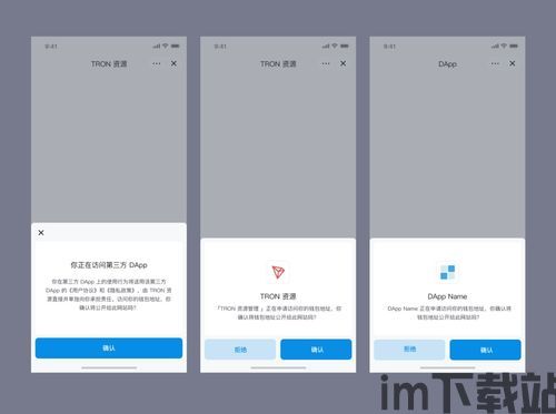 imtoken怎么样查被授权,如何查询iMToken钱包中的授权情况(图9)