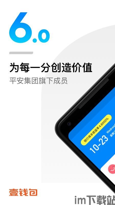 壹钱包app下载安装,壹钱包app下载安装指南(图1)