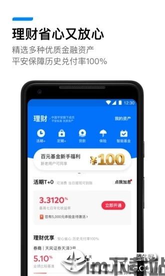 壹钱包app下载安装,壹钱包app下载安装指南(图4)